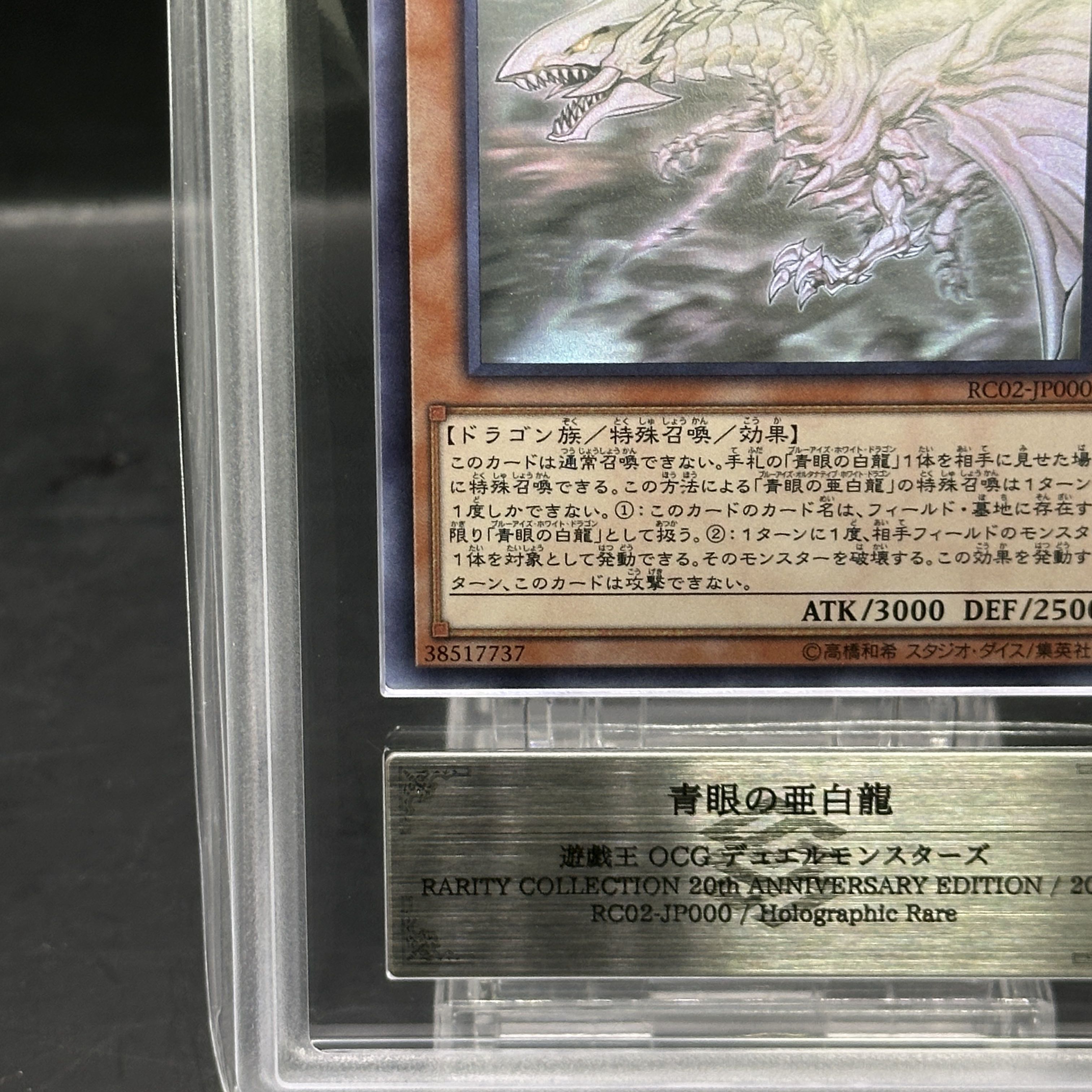 ARS10] Blue-Eyes Alternative White Dragon holographic rare RC02-JP000 1枚