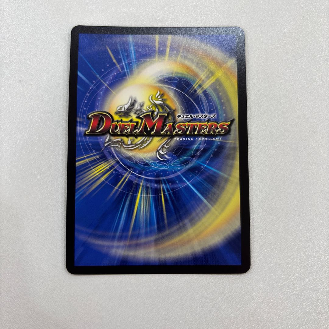 Spirit of Control Perfected Galaxy Charger Promo P27/Y23