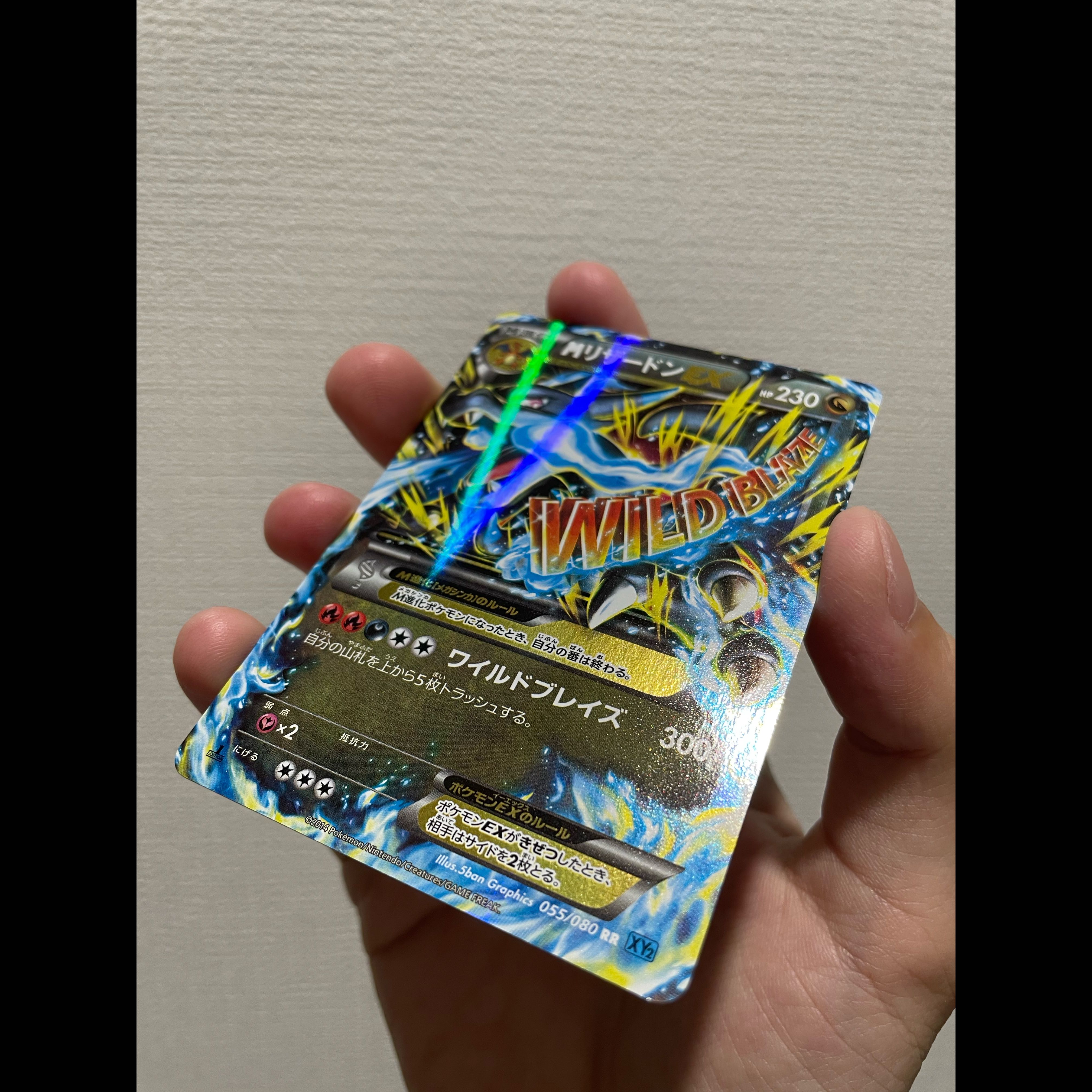さらに値下げ中 MリザードンEX RR 055/080 1枚