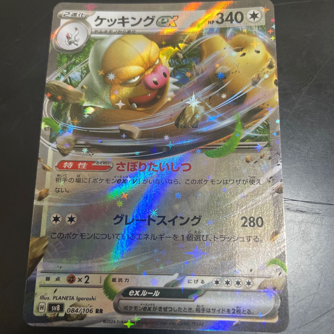 ポケカ まとめ売りの通販 868998526（1072847294） | magi