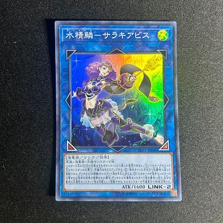 1676 Water Seirin-Sarakiabis Super Rare JP046