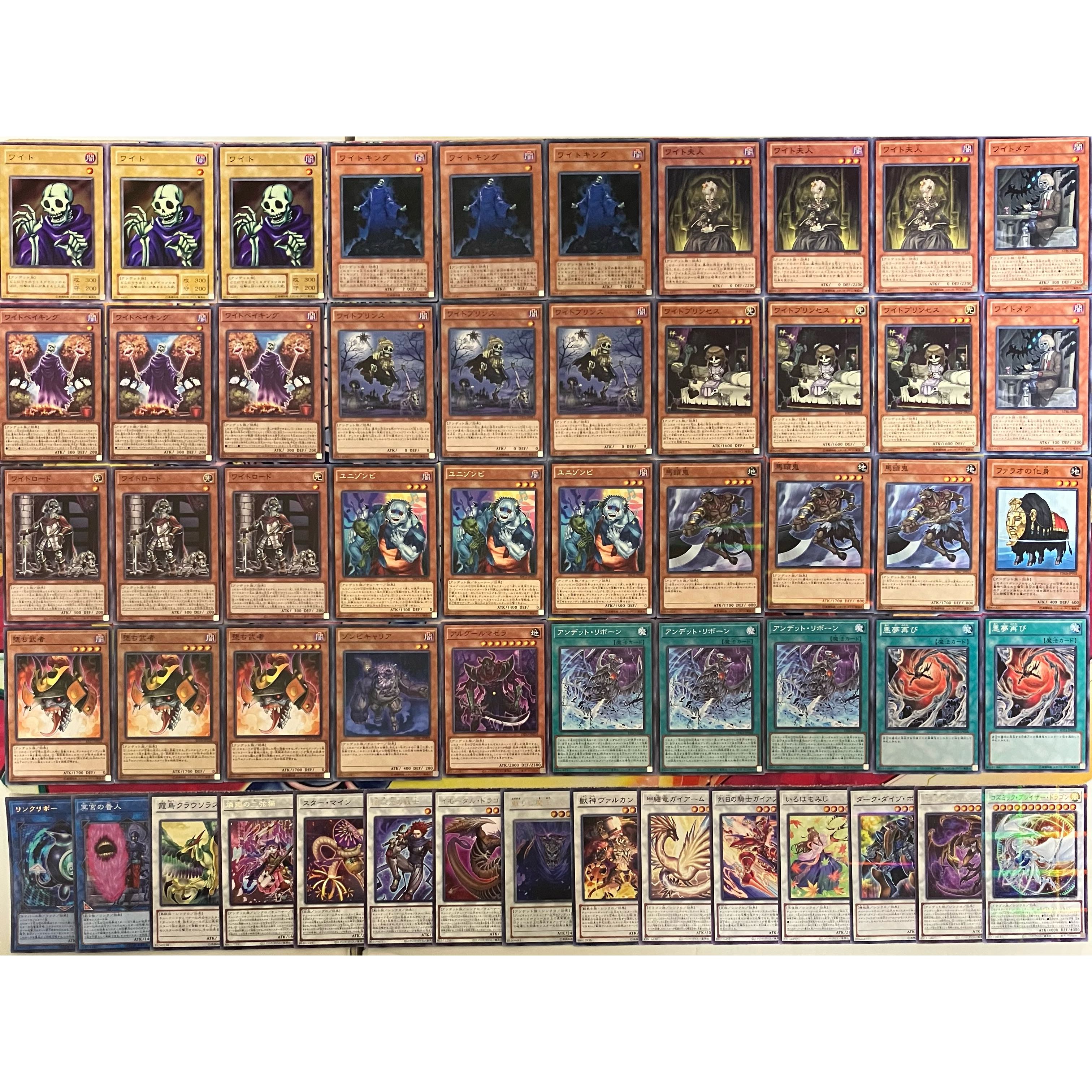 Wight deck Yu-Gi-Oh! Skull Servant deck