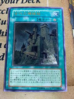 Yu-Gi-Oh Ancient Gear Castle Relief Ultimate SOI-JP047 ②