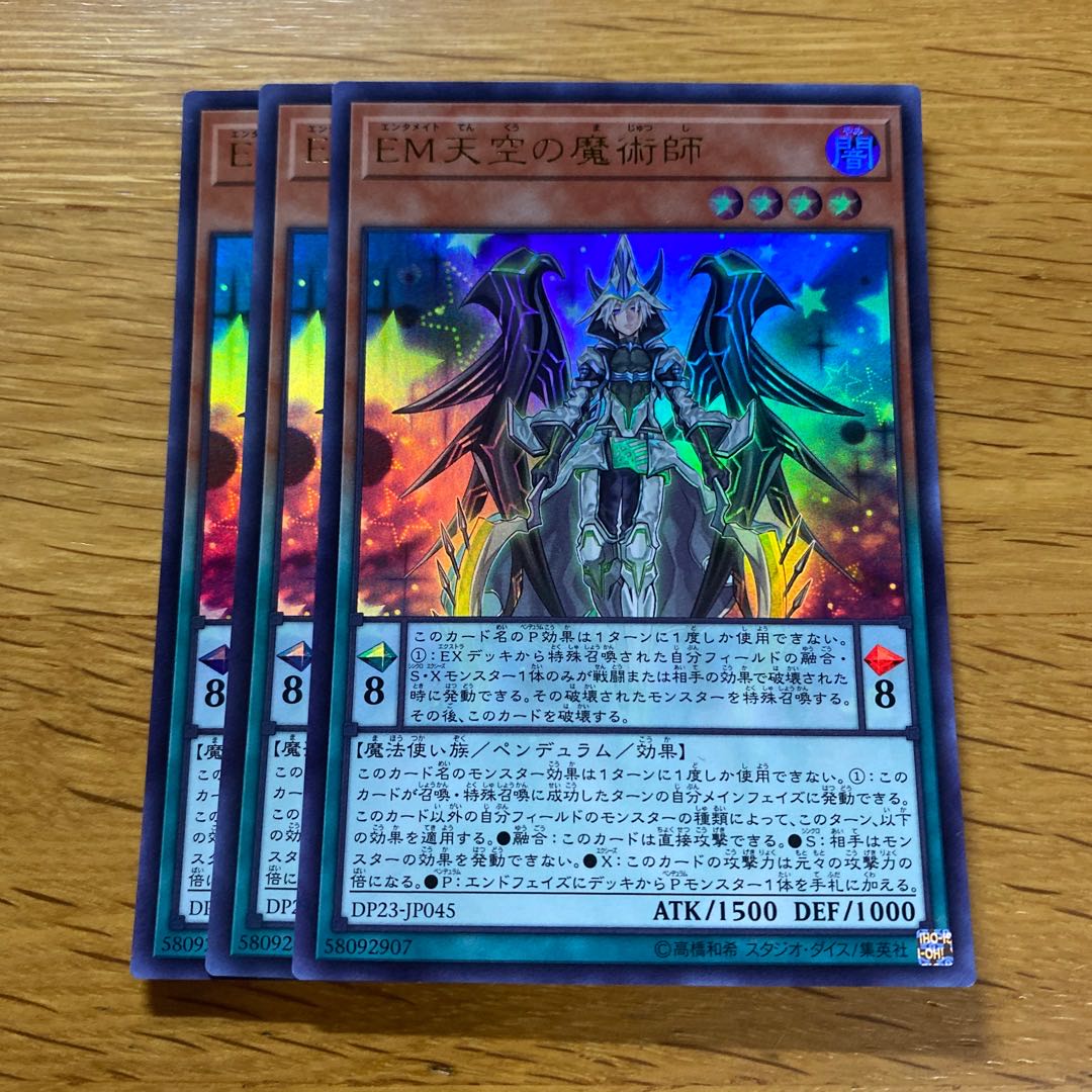 Performapal Celestial Magician Ultra Rare JP045