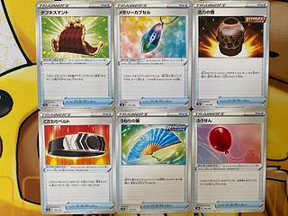 ポケモンカード　トレーナーズ　グッズ　バラ売り　ばら売り