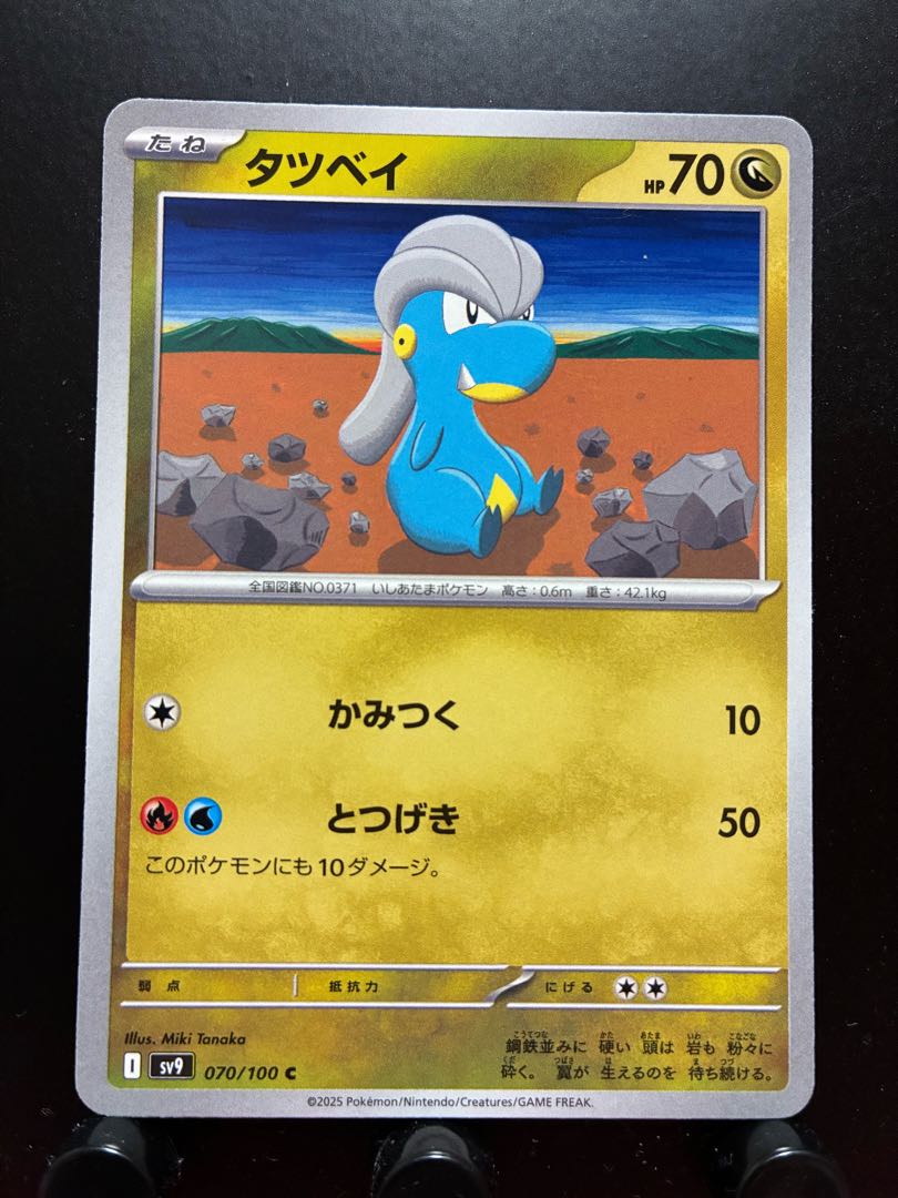 Rakurakudo] Pokeka Bagon