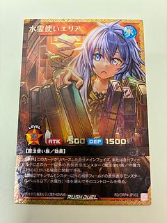 水霊使いエリア　FOR 1枚