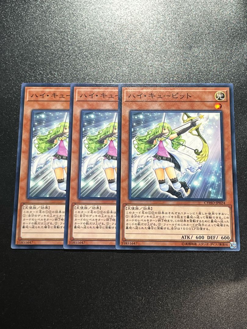 Yu-Gi-Oh Studio 3 copies Cupid Volley Normal Rare JP024
