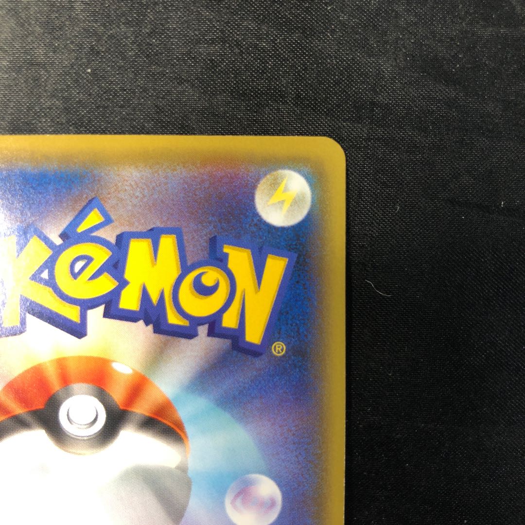 エレズン S 245/190 1枚