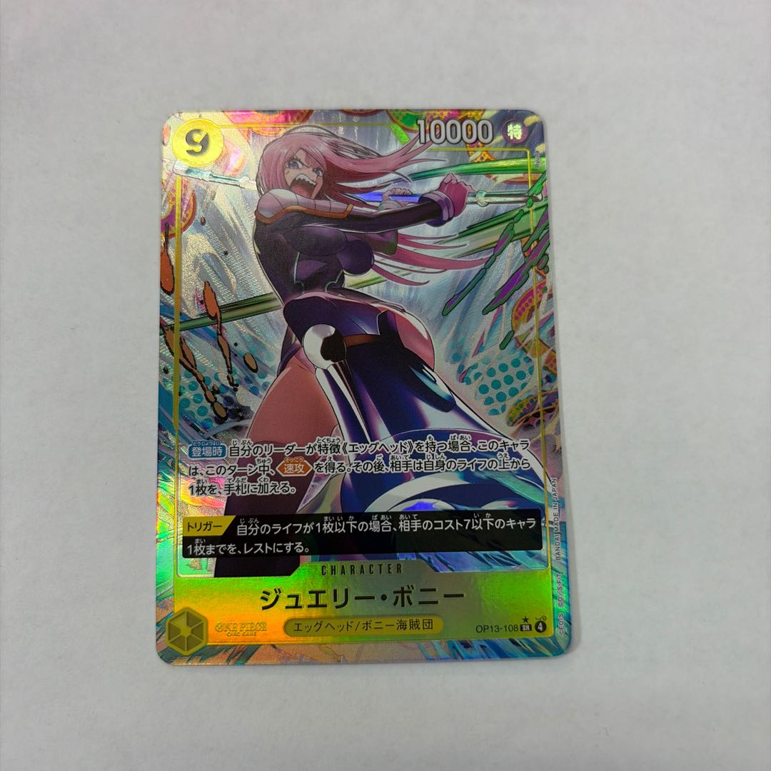 (2) Jewelry Bonnie (parallel) P-SR OP13-108 1枚