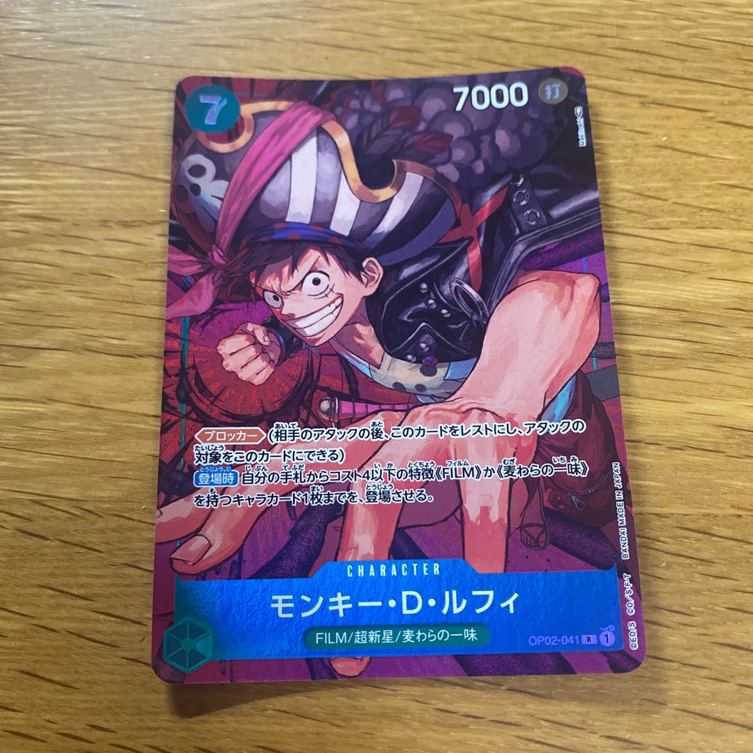 モンキー・Ｄ・ルフィ(パラレル) P-R OP02-041