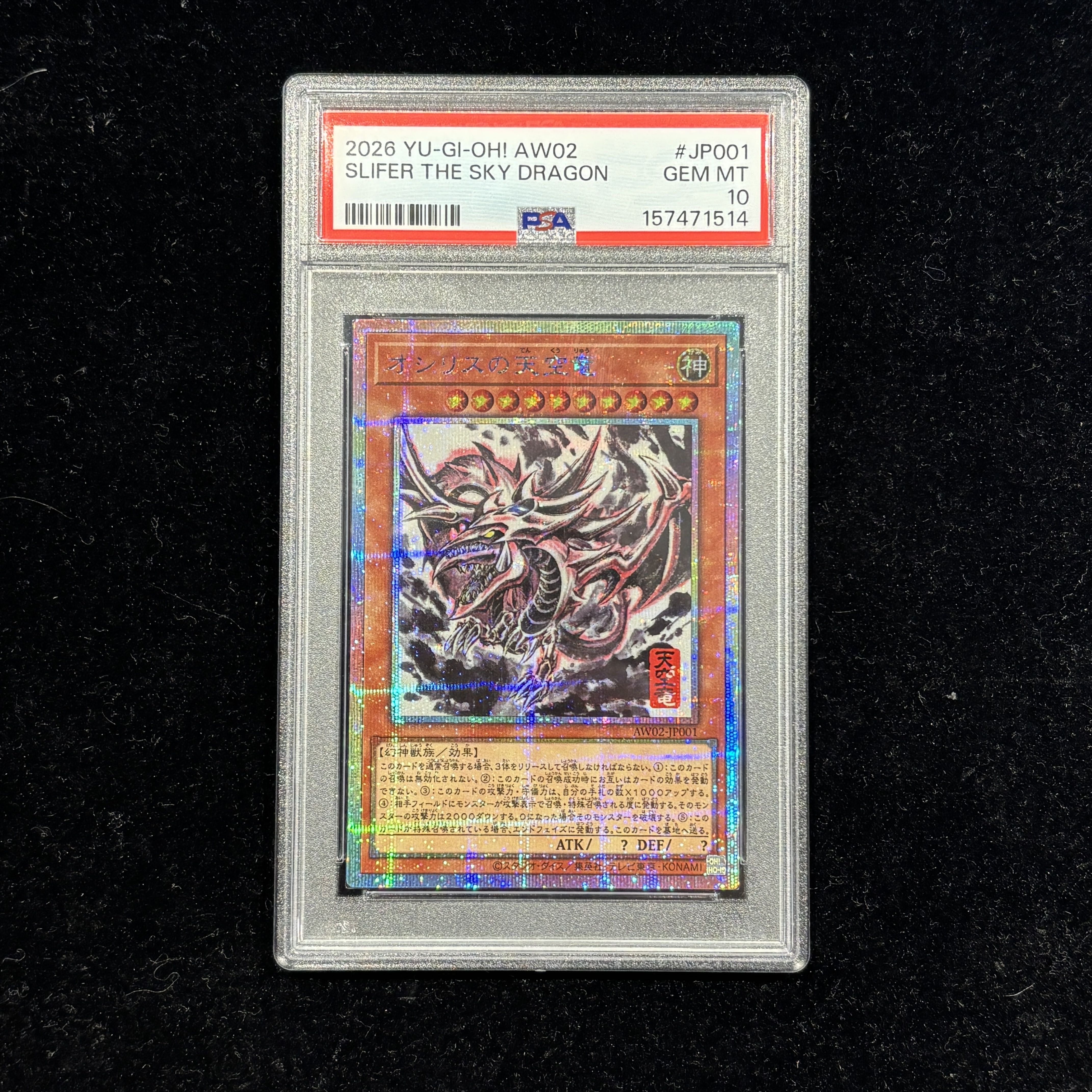 PSA10] Slifer the Sky Dragon (SUMI-E BLACK Ver) [Prisma] {AW02-JP001} 1枚