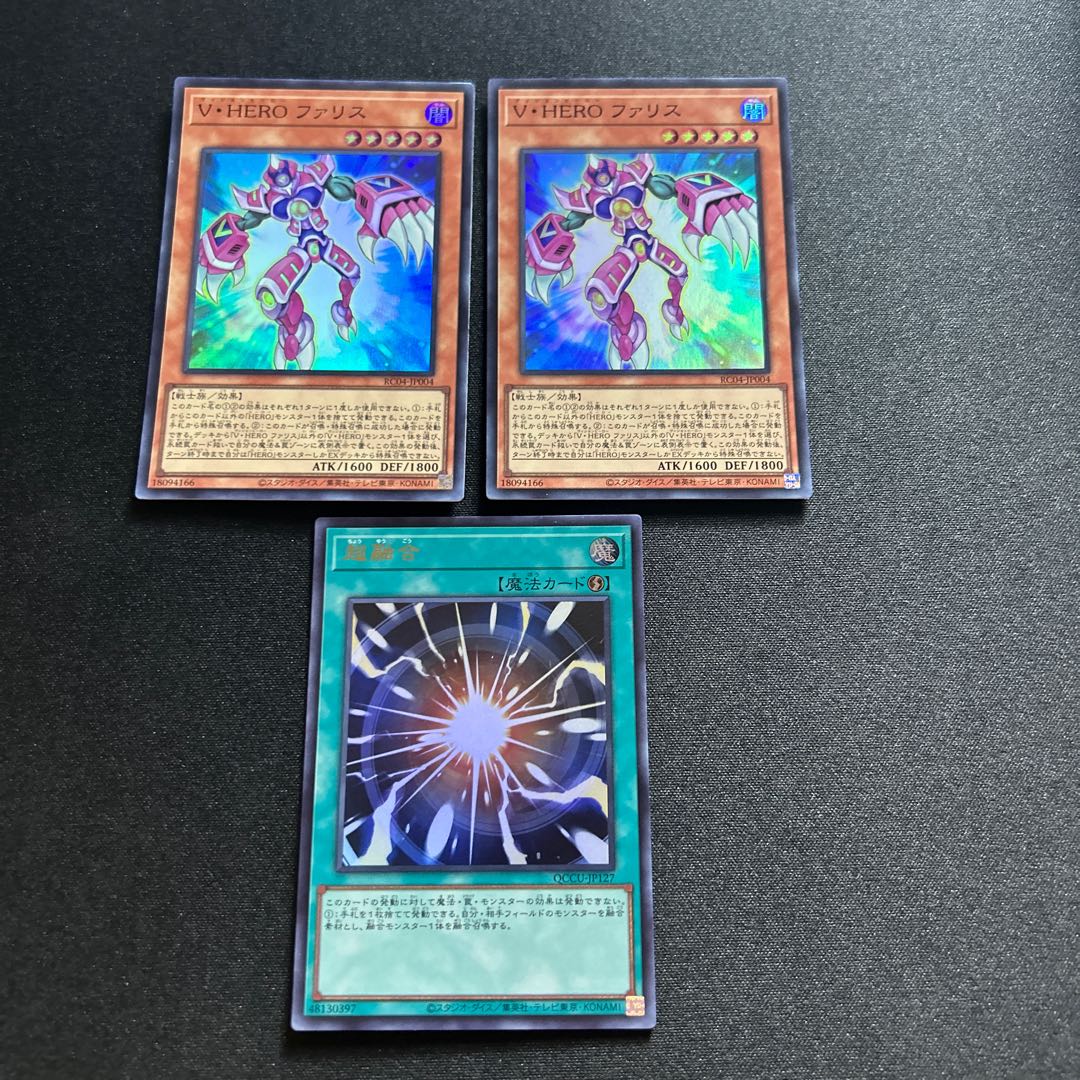 超融合VHEROファリス 1枚