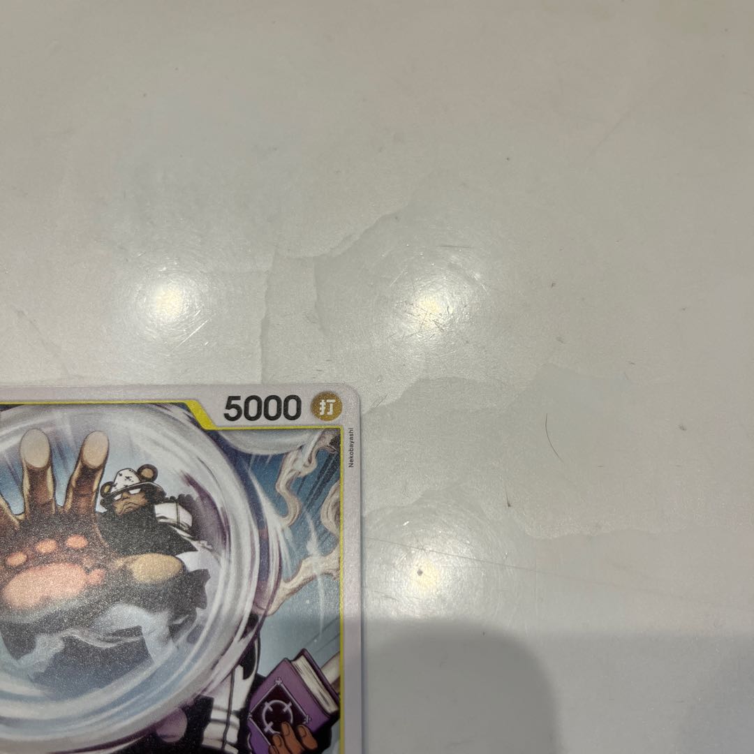 Set of 4 Bartholomew Kuma UC OP09-108