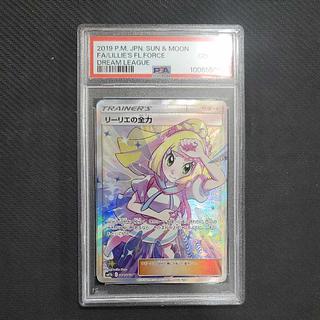 リーリエの全力 PSA10」の激安通販 | magi リーリエの全力 PSA10」の激安通販 | magi