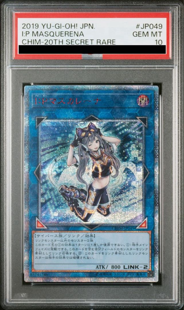 PSA10] I:P Masquerena 20th Secret Rare JP049