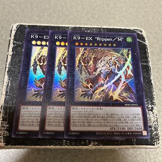 3枚セット K9-EX “Ripper/M” スーパーレア BPRO-JP043