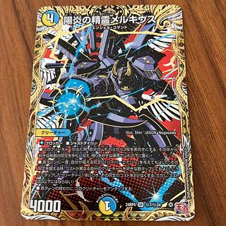 陽炎の精霊メルキウス(シークレットレア仕様)」の激安通販 | magi 陽炎の精霊メルキウス(シークレットレア仕様)」の激安通販 | magi