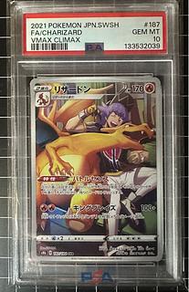 [PSA10] Charizard CHR 187/184 1枚