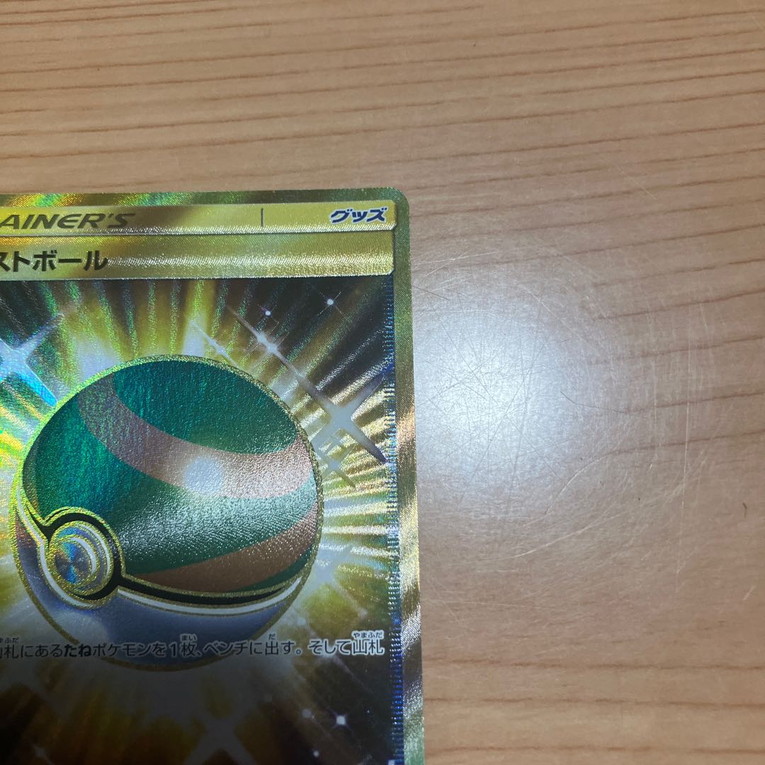 [Condition] B Pokémon Card: Nest Ball UR 1枚