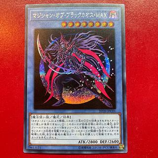 マジシャンオブブラックカオスmax」の激安通販 | magi マジシャンオブブラックカオスmax」の激安通販 | magi