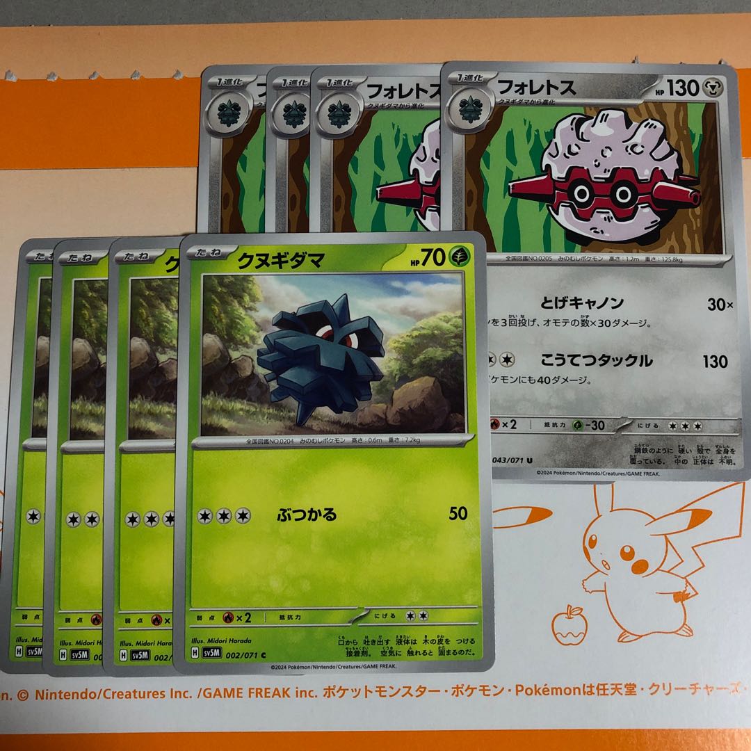 進化ライン フォレトス U 043/071 1枚