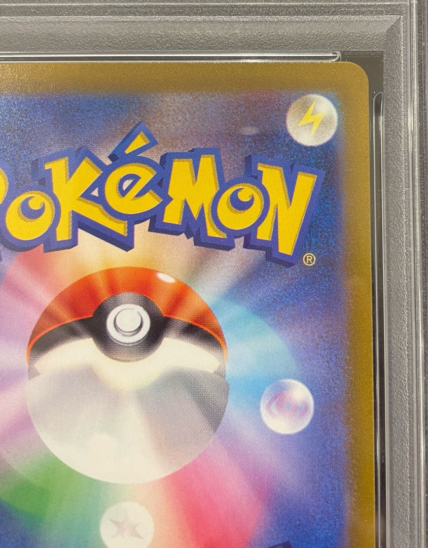 【PSA10】ミュウツーVSTAR SAR 221/172 1枚