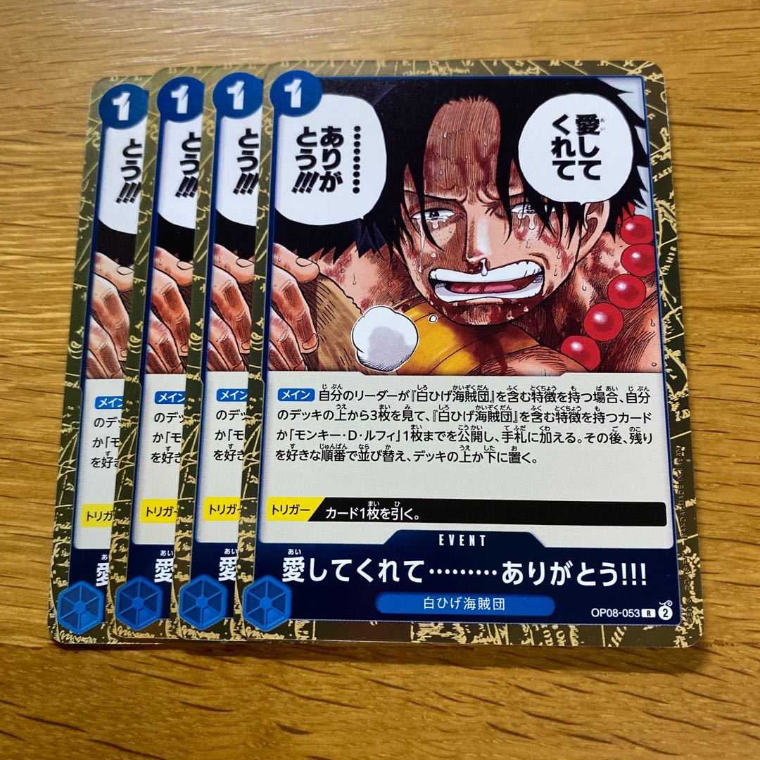 Thank you ......... for loving me!!!! R OP08-053