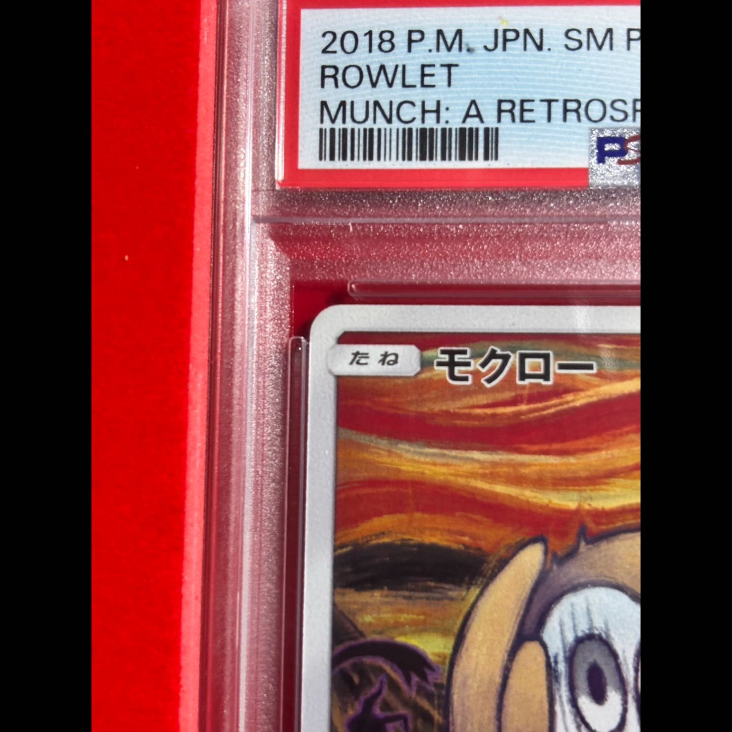 PSA10 モクロー ムンクモクロー PROMO 290/SM-P 1枚の通販 868996114