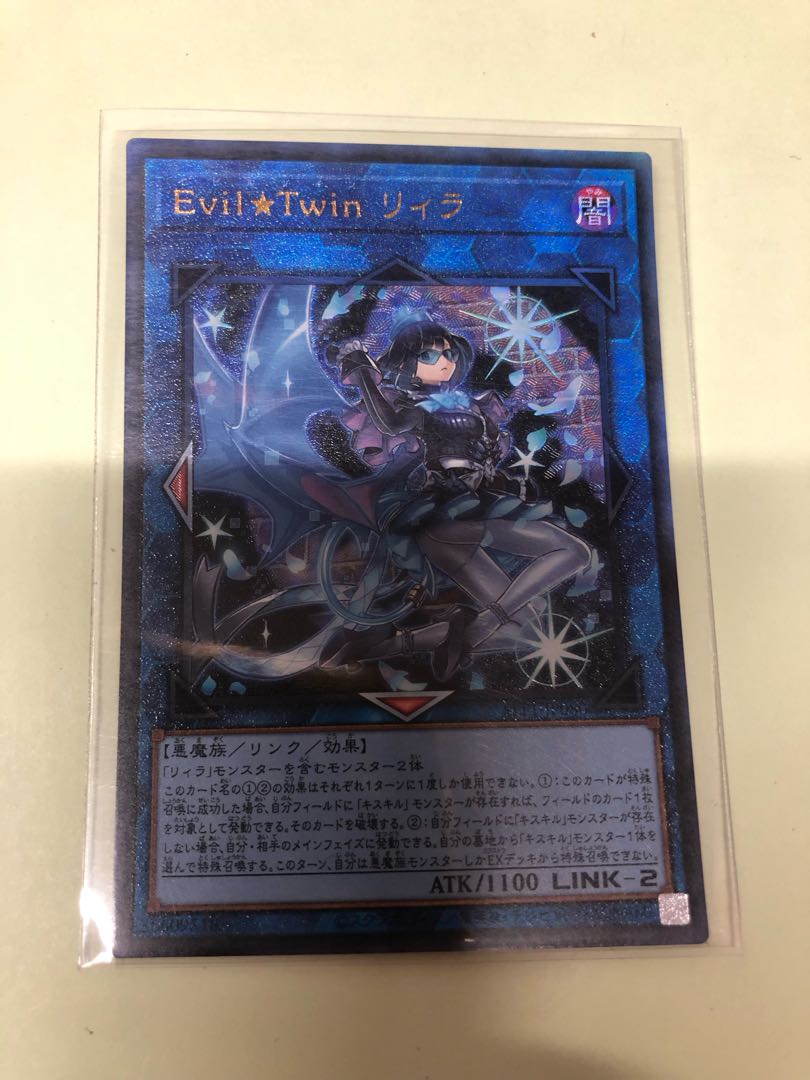 Evil★Twin Lil-la Ultimate Rare JP080 1枚