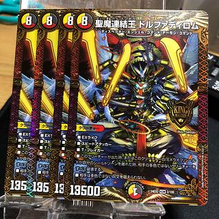 聖魔連結王 ドルファディロム KGM KM2/KM3