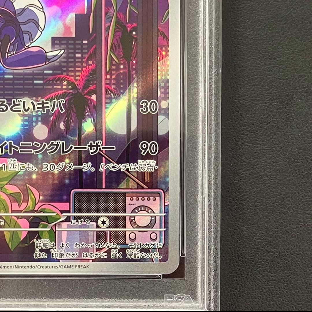 Price reduction [PSA10 Myraidon PROMO 048/SV-P