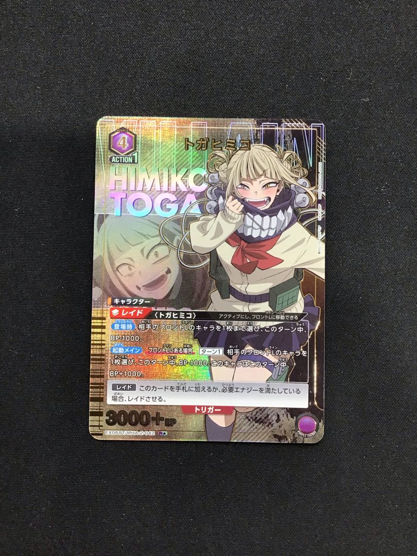 トガヒミコ R★ MHA-2042 1枚