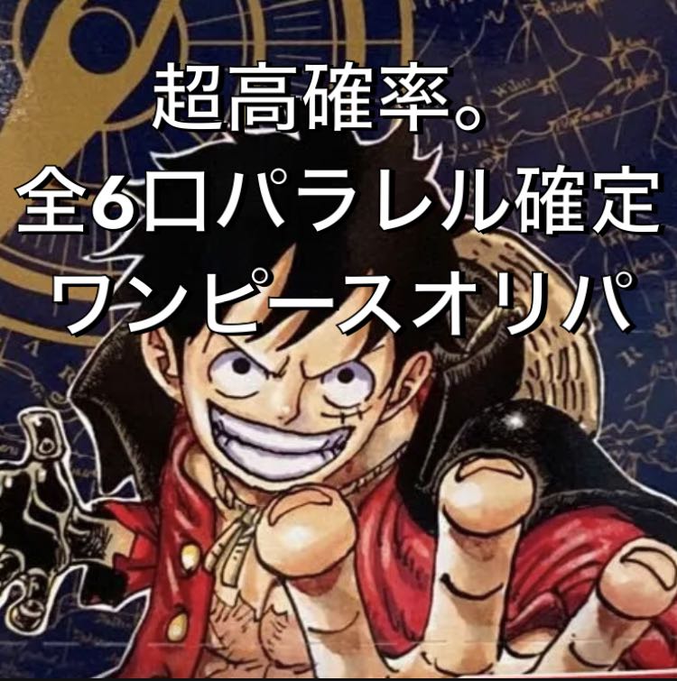 For Mr. Gajiro's exclusive use Oripa for 6 mouthfuls