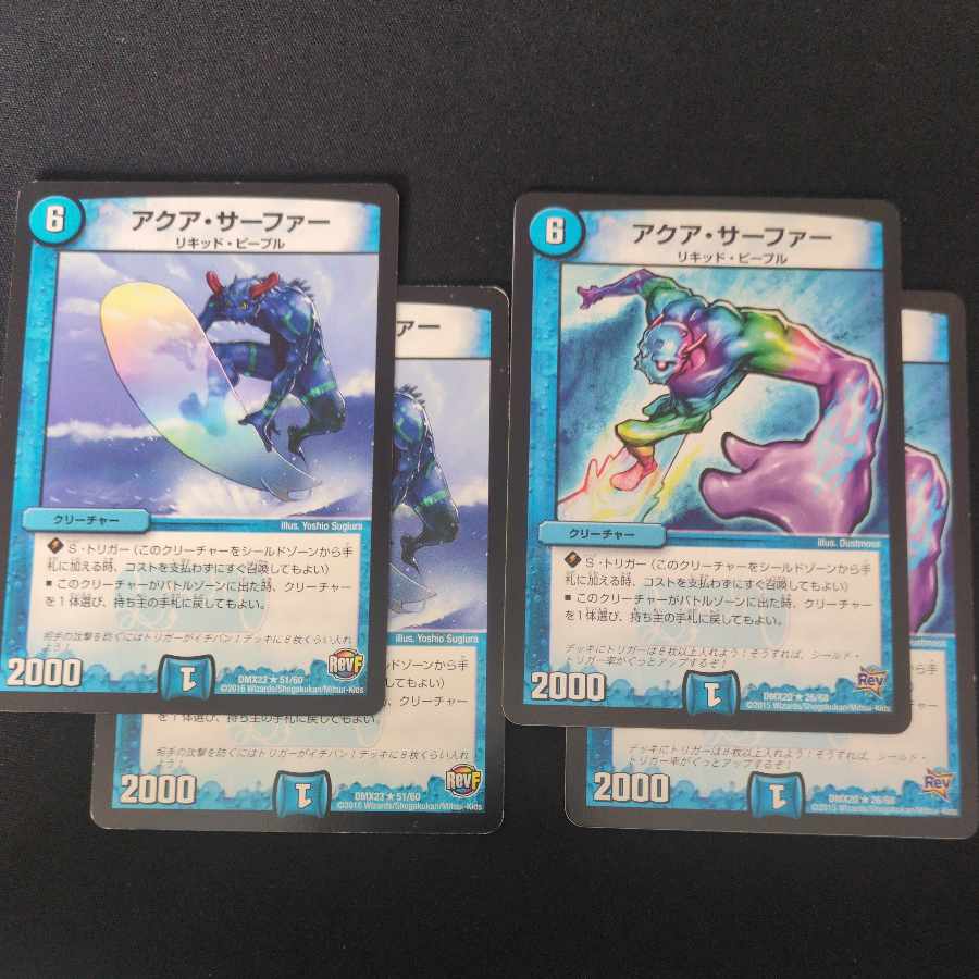 ① ① アクア・サーファー R 26/68 4枚