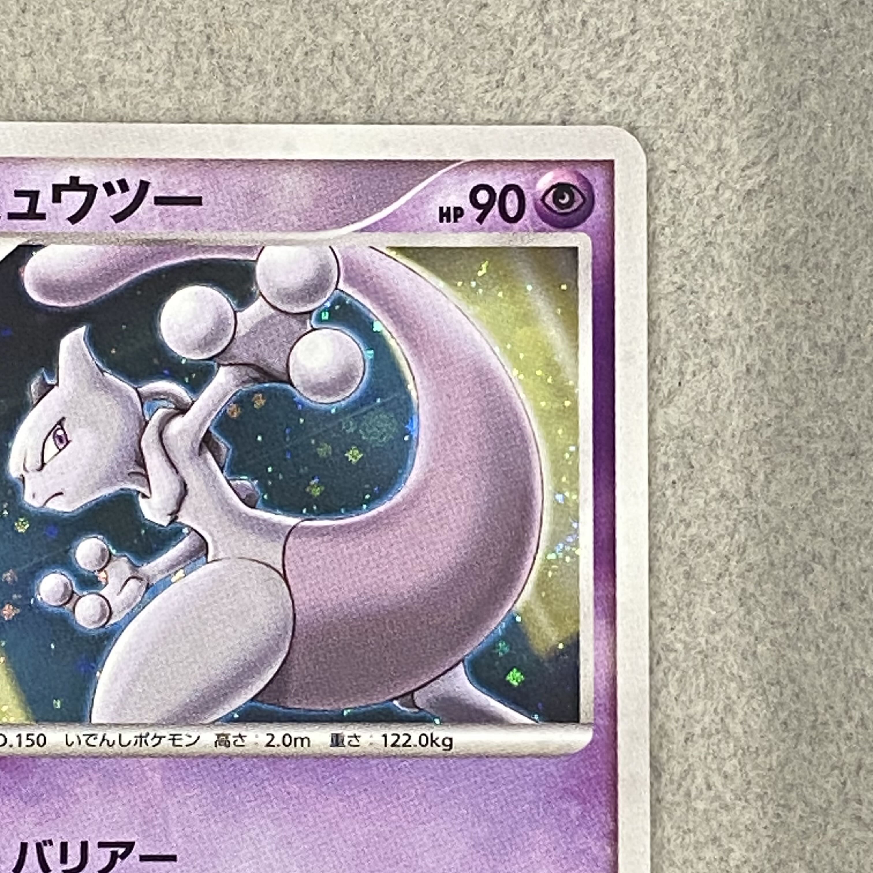 Mewtwo Strikes Back (-) {10th} [-] 1枚