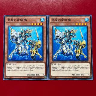 Beg Bee Atlantean Dragoons Normal JP049 2枚