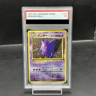 【PSA1】ゲンガー [旧裏第3弾/化石の秘密] [旧裏] 1枚 1枚