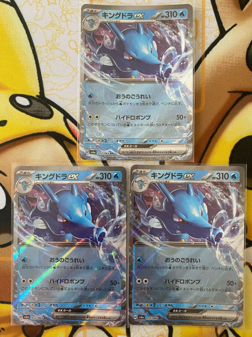 ポケモンカード キングドラex RR exの通販 カードマスター ポケモンカード キングドラex RR exの通販 カードマスター