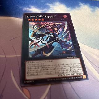 K9-17 "Ripper" Super Rare DBJH-JP035