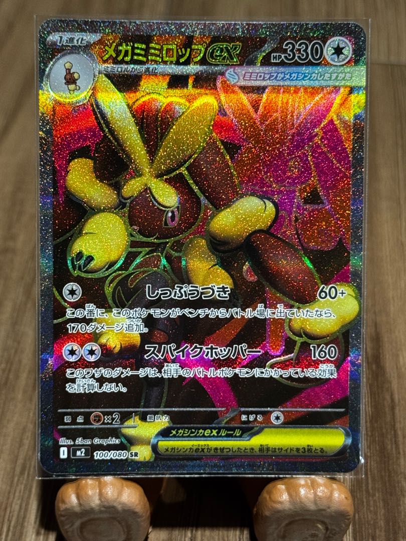 ポケカ インフェルノX セット バトルコロシアム メガミミロップ