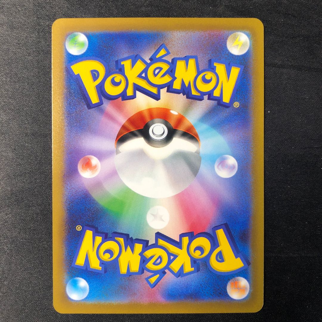 博士の研究[ナナカマド博士] SR 248/172 1枚