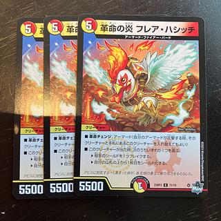 革命の炎 フレア・ハシッチ C 71/74