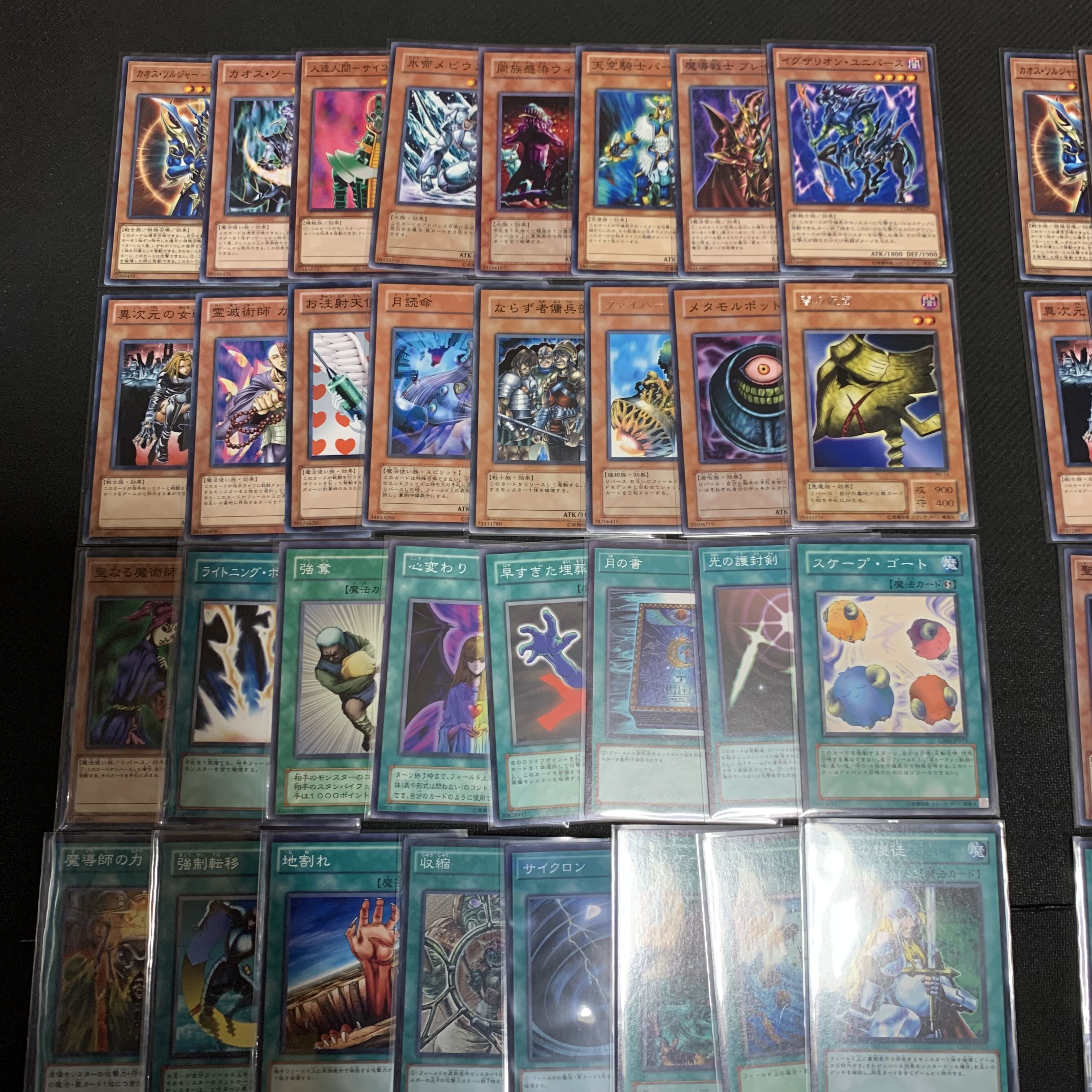 Yu-Gi-Oh 04 Environment Deck, set of 2