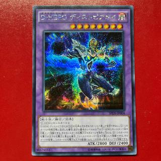 Azh 3 Destiny HERO - Dystopia Secret Rare JP004 1枚