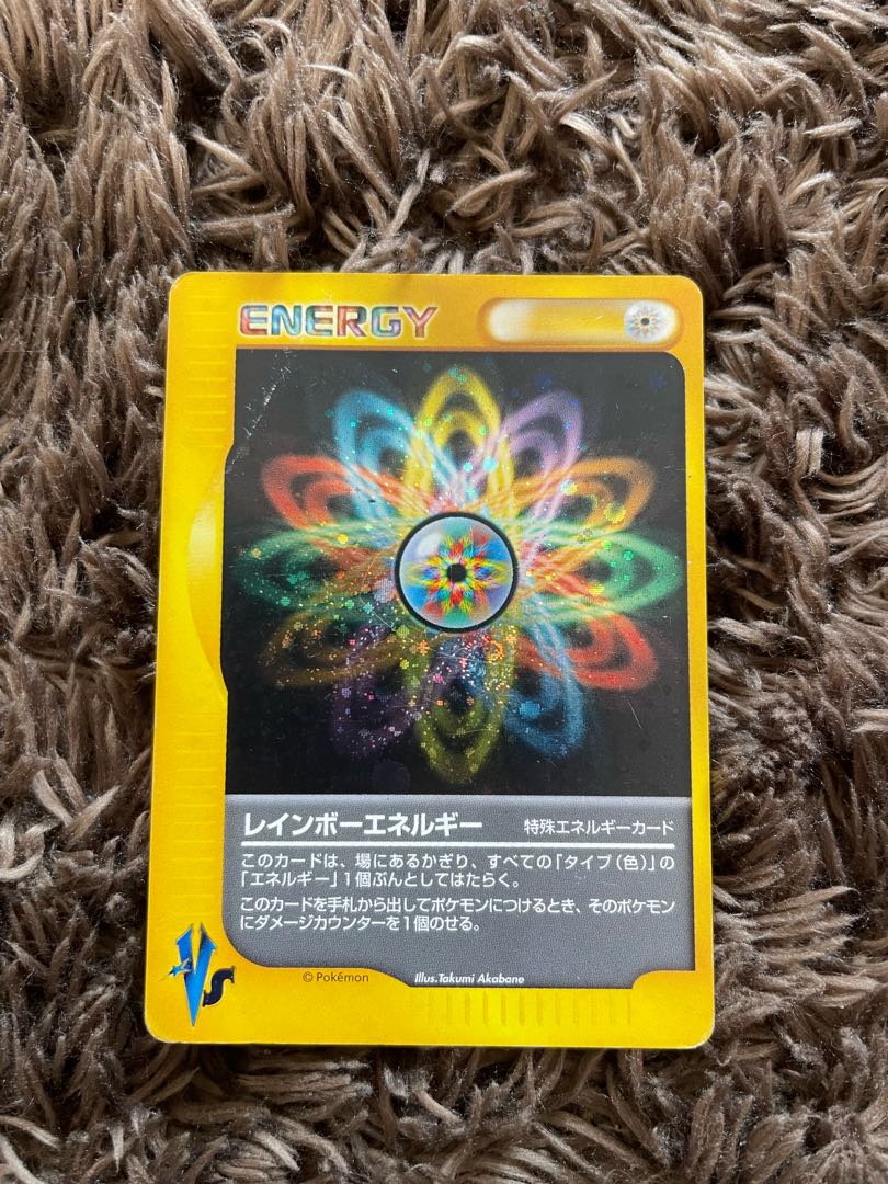 RainbowEnergy Kira 1枚