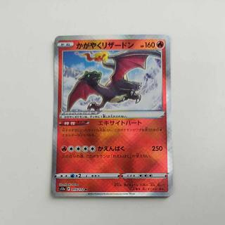 @ @ Charizard K 015/172