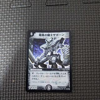 Zagaan, Knight of Darkness SR S6/S10