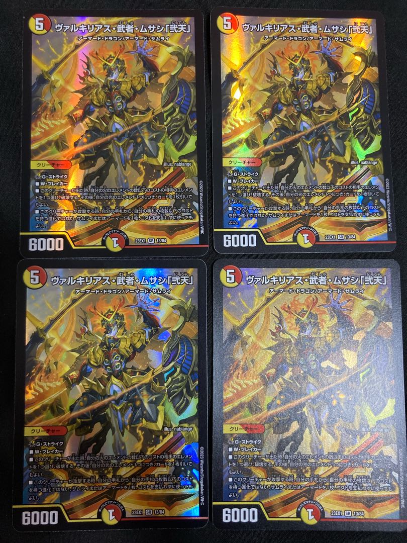 ヴァルキリアス・武者・ムサシ「弐天」 SR 13/84 1枚