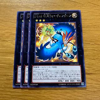 Number 49: Fortune Tune rare JP022